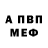 АМФЕТАМИН Розовый Kristall TV