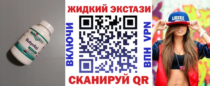 БУТИРАТ буратино  darknet клад  Сортавала 