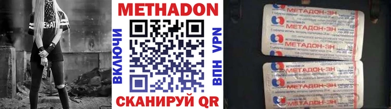 Метадон methadone Сортавала